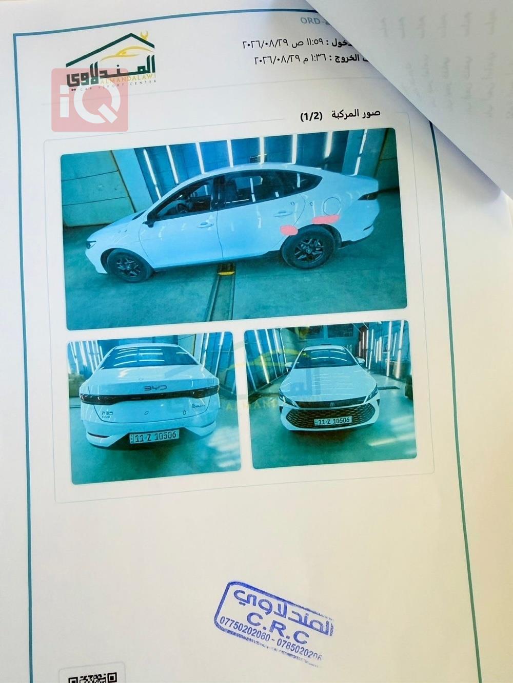BYD Qin Plus